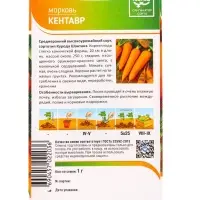Семена Морковь &laquo;Кентавр&raquo;, 1 г, &laquo;Агросс&raquo;
