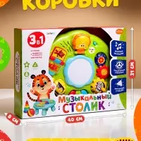 Развивающий столик ZABIAKA &laquo;Весёлая игра&raquo;, 3 в 1, световые и звуковые эффекты