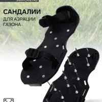 Сандалии - аэратор для газона, пластиковые с шипами, набор 2 шт., Greengo