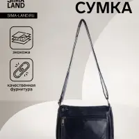 Сумка женская кросс-боди на молнии, 20&times;8.5&times;15 см, однотонная, синяя