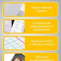 Предметная тетрадь по истории Calligrata TOP &laquo;Школьный стиль&raquo;, 48 листов, в клетку, со справочным материалом, пластиковая обложка