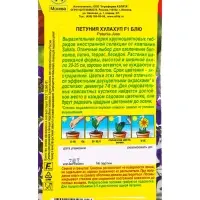 Семена цветов Петуния Хулахуп F1 блю (драже в пробирке) С. Sakata Цветущий балкон, Ц/П,7 шт. 109458 Семена цветов Петуния Хулахуп F1 блю (драже в пробирке) С. Sakata Цветущий балкон, Ц/П,7 шт. 109458