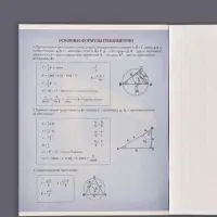 Тетрадь предметная 48 листов в клетку Calligrata «3D. Геометрия», серые листы Тетрадь предметная 48 листов в клетку Calligrata «3D. Геометрия», серые листы