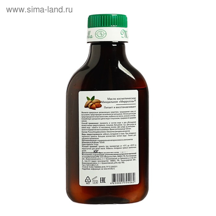 Масло миндальное Mirrolla, косметическое, 100 мл Масло миндальное Mirrolla, косметическое, 100 мл