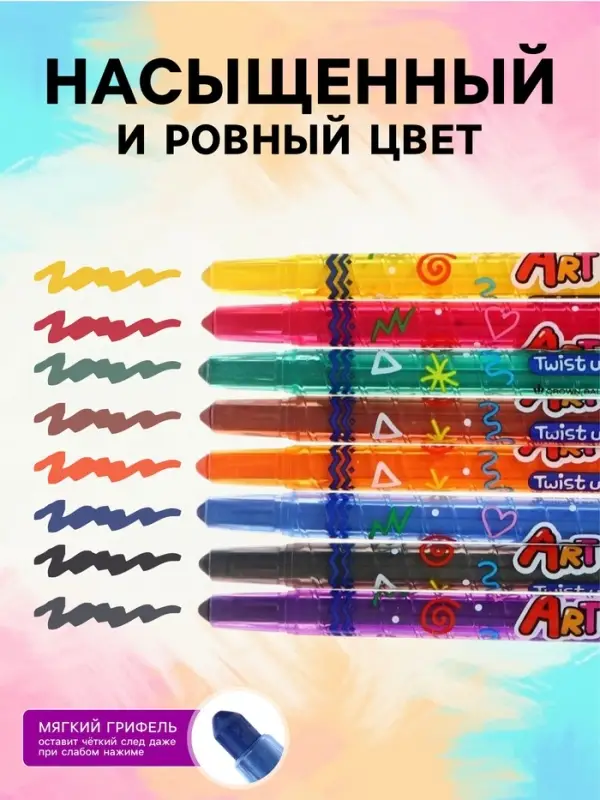 Мелки восковые, 8 цветов, Crown, выкручивающийся стержень, ПВХ, МИКС