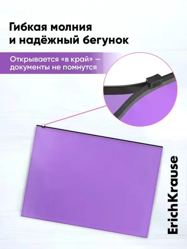 Zip-пакет A5 + ErichKrause Fizzy Vivid, полупрозрачный, пластиковый, МИКС