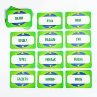 Настольная игра на угадывание слов &laquo;Кто я?&raquo;, 50 карт, 10+