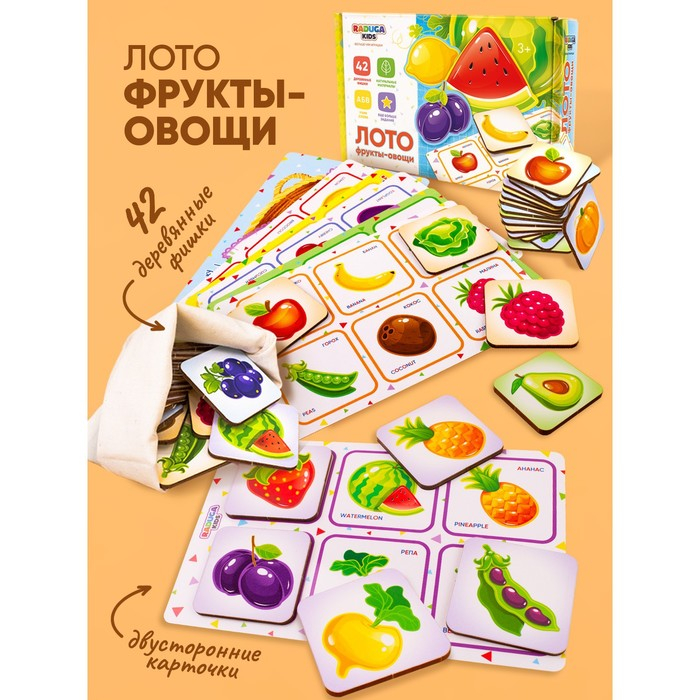 Лото «Фрукты-овощи» набор Лото «Фрукты-овощи» набор