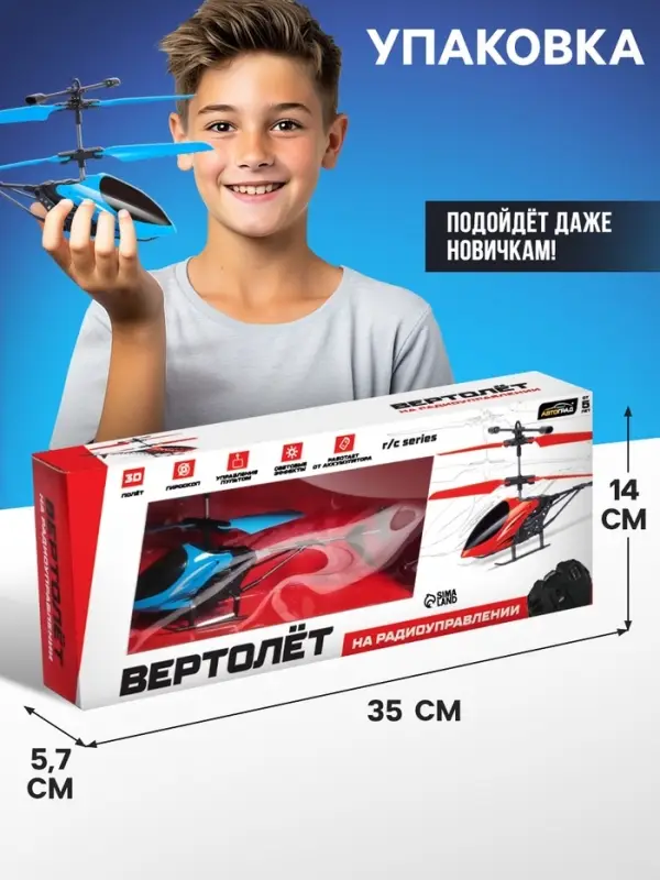 Вертолёт радиоуправляемый &laquo;Крутой вираж&raquo;, цвет голубой