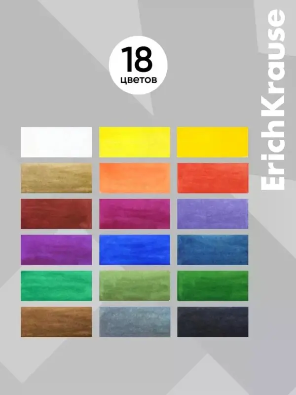 Акварель 18 цветов, ErichKrause Safari, с УФ защитой яркости, без кисти, пластиковая коробка, европодвес