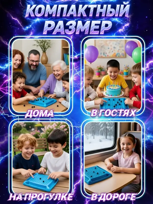 Настольная игра для детей и взрослых на логику Лас Играс KIDS &laquo;Магнитный бой&raquo;, 2-4 игрока, 8+, 28 шариков