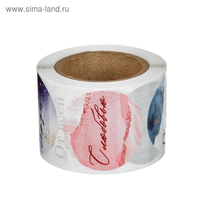 Наклейки для бизнеса и подарков, «От всей души», 4 х 4 см, 11 м - 252 шт. Наклейки для бизнеса и подарков, «От всей души», 4 х 4 см, 11 м - 252 шт.