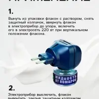 Жидкость к электрофумигатору SAFEX, детская 30 мл