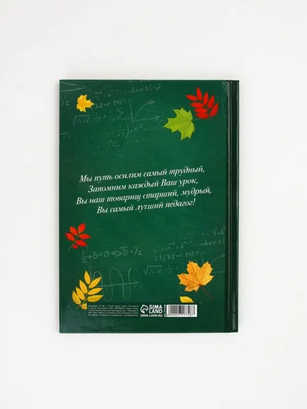 Подарочный набор «Любимому учителю», крем для рук 300 мл, ежедневник, А5, 80 листов, Чистое счастье Подарочный набор «Любимому учителю», крем для рук 300 мл, ежедневник, А5, 80 листов, Чистое счастье