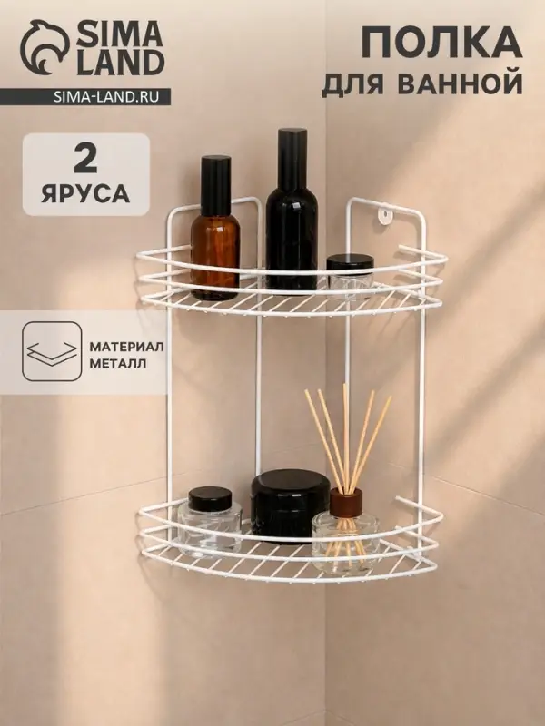 Полка для ванной угловая 2-х ярусная, 19&times;30 см, белая