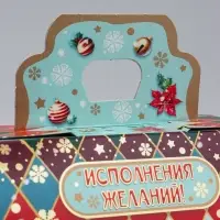 Коробка Новогодняя подарочная "Исполнения желаний" 19,5 х 17 х 11 см