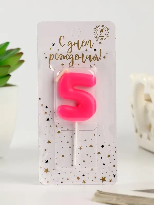 Свеча для торта «Неоновая», цифра 5, розовая Свеча для торта «Неоновая», цифра 5, розовая