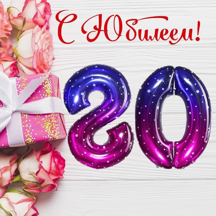 Шар фольгированный 32 Шар фольгированный 32" «Юбилей 80», набор 2 шт.