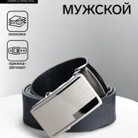 Ремень мужской &laquo;Великан&raquo; для полных, ширина 3.5 см, пряжка автомат, чёрный