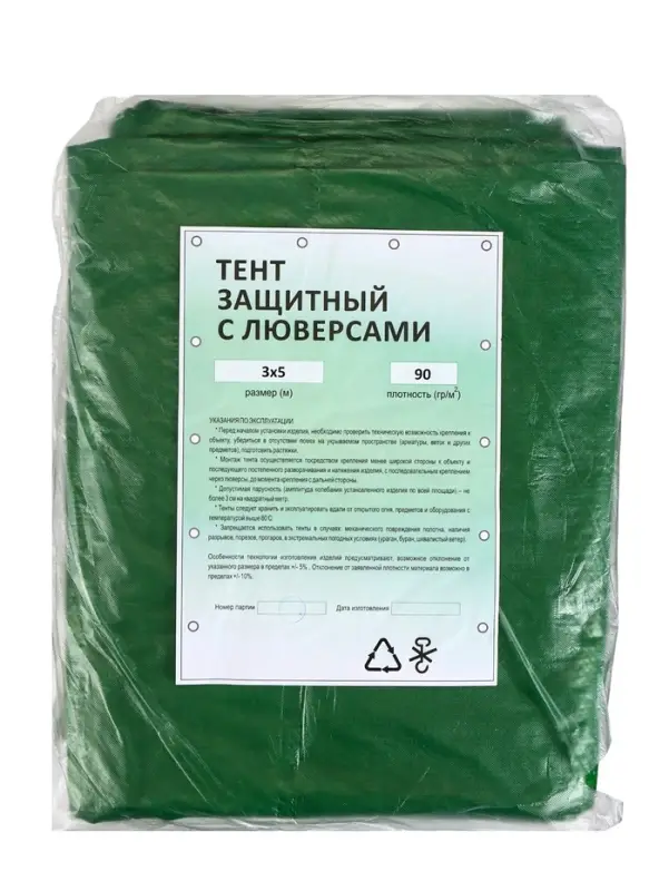 Тент защитный, 5×3 м, плотность 90 г/м², УФ, люверсы шаг 1 м, зелёный Тент защитный, 5×3 м, плотность 90 г/м², УФ, люверсы шаг 1 м, зелёный
