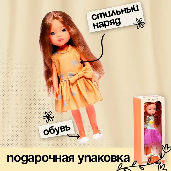 Кукла классическая &laquo;Настя&raquo;