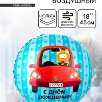 Воздушный шар фольгированный 18" &laquo;Котэ в машине&raquo;