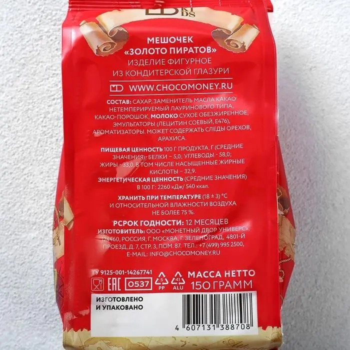 Монеты шоколадные Мешочек «Золото Пиратов», МИКС, 150 г Монеты шоколадные Мешочек «Золото Пиратов», МИКС, 150 г