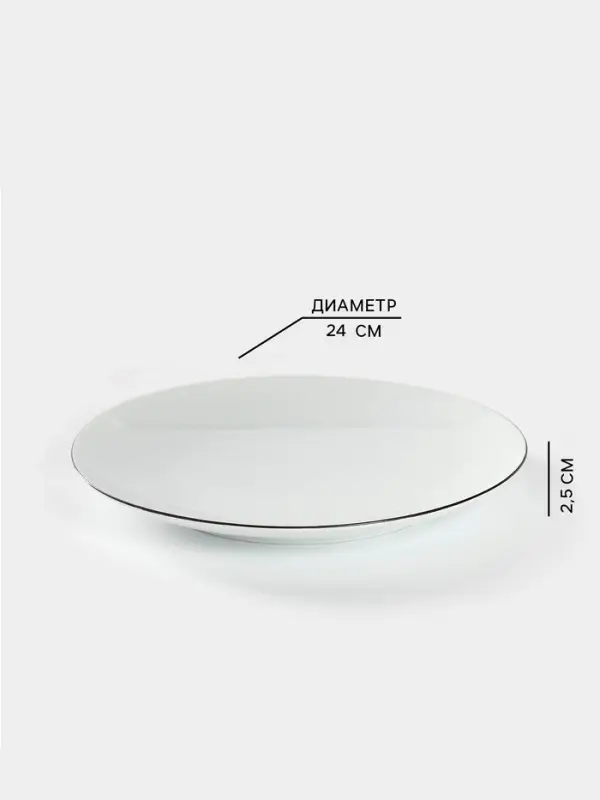 Тарелка Добрушский завод &laquo;Палитра&raquo;, d=24 см, фарфор, белая