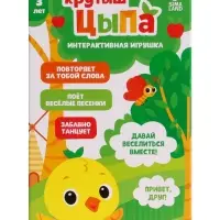 Интерактивная игрушка - повторюшка &laquo;Крутыш Цыпа&raquo;, звук, повторяет слова, танцует