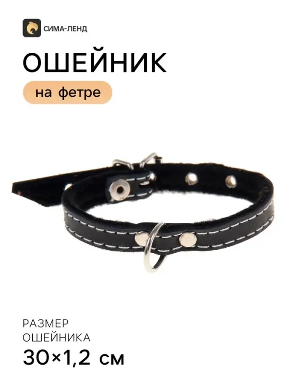Ошейник тисненый на фетре, 30&times;1.2 см, кожа, цвет МИКС