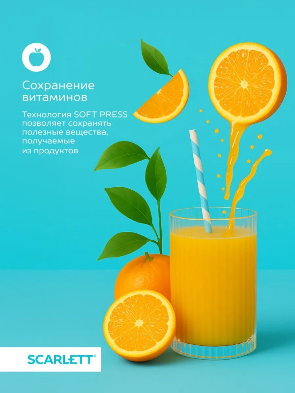 Соковыжималка электрическая шнековая SC-JE50S59 Соковыжималка электрическая шнековая SC-JE50S59