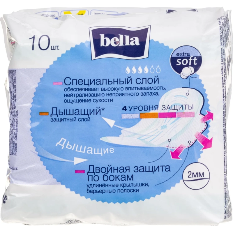 Прокладки женские гигиенические суперт bella Perfecta Ultra Blue, 10шт/уп.
