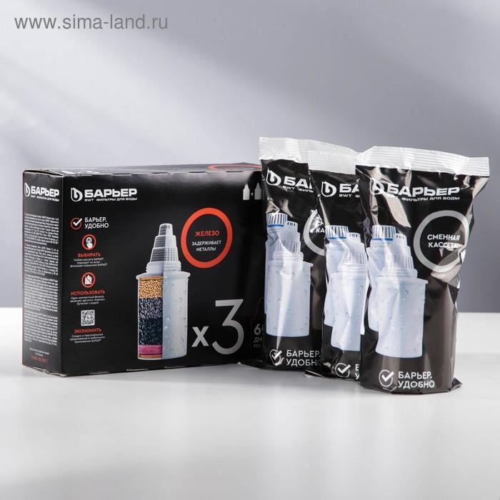 Набор сменных картриджей «Барьер-7», 3 шт, очистка от железа