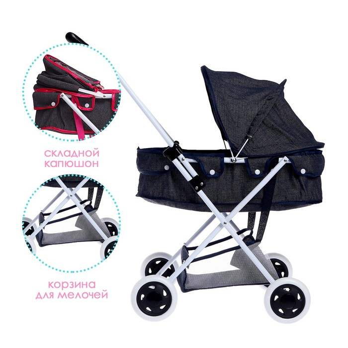 Коляска универсальная для кукол, с корзиной, металлический каркас, МИКС Коляска универсальная для кукол, с корзиной, металлический каркас, МИКС