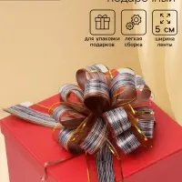 Подарочный бант - шар №5 &laquo;Узор&raquo;, цвет кофейный, для упаковки подарков