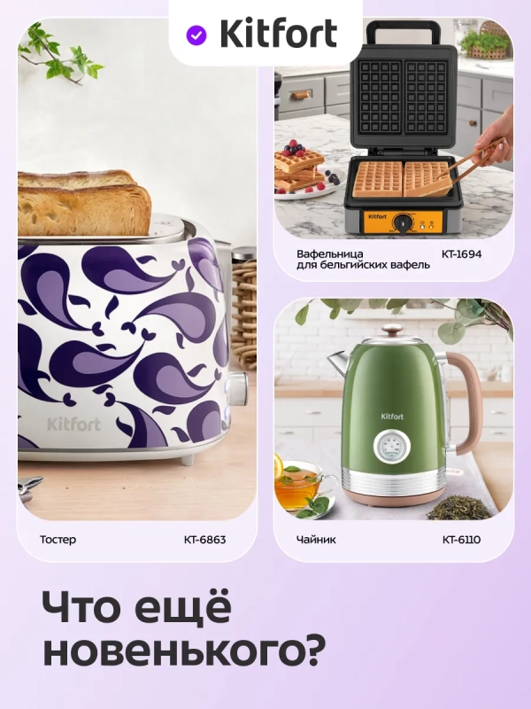 Чайник электрический металлический КТ-6768 - 1.7 л Чайник электрический металлический КТ-6768 - 1.7 л