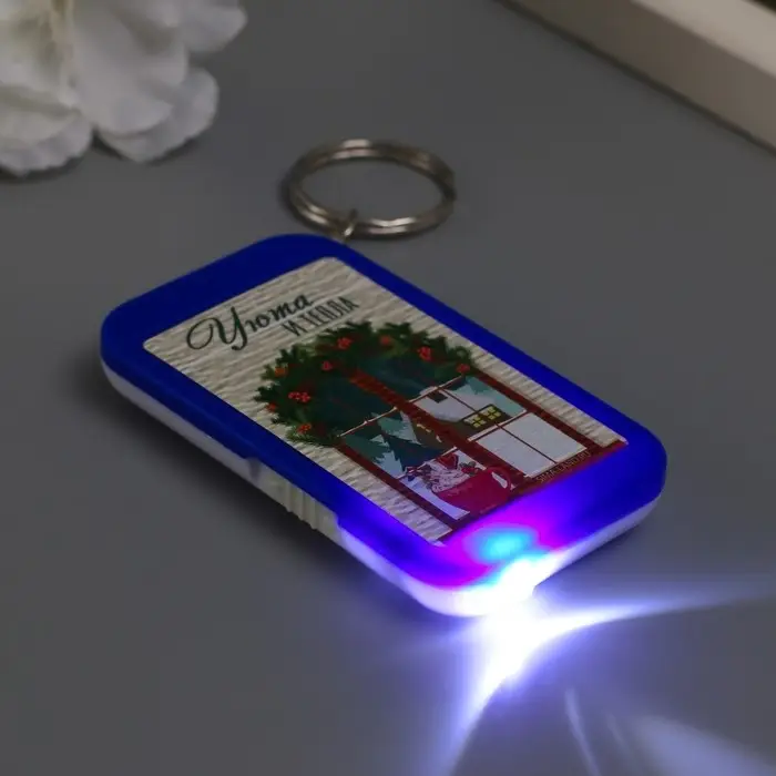 Фонарик брелок для ключей на кольце «Уюта и тепла», 6.5×3.5×1 см Фонарик брелок для ключей на кольце «Уюта и тепла», 6.5×3.5×1 см