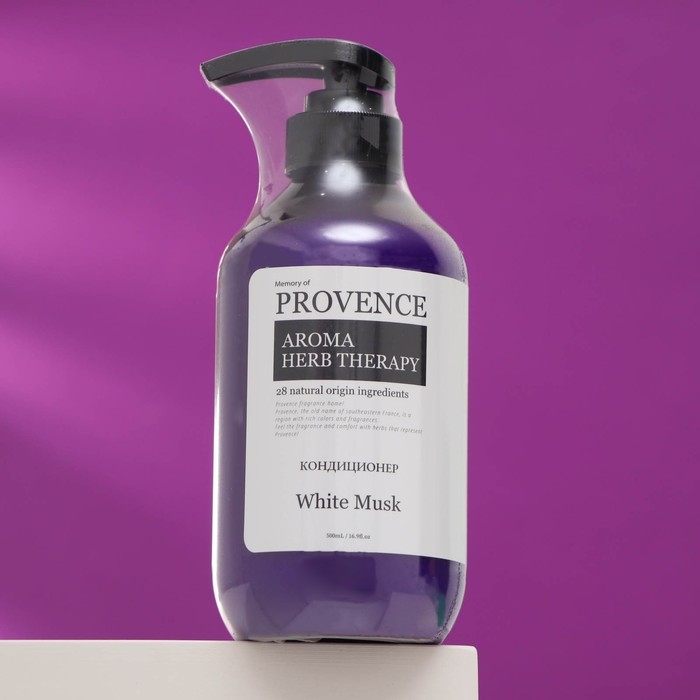 Кондиционер для всех типов волос "Memory of PROVENCE" White Musk, 500 мл