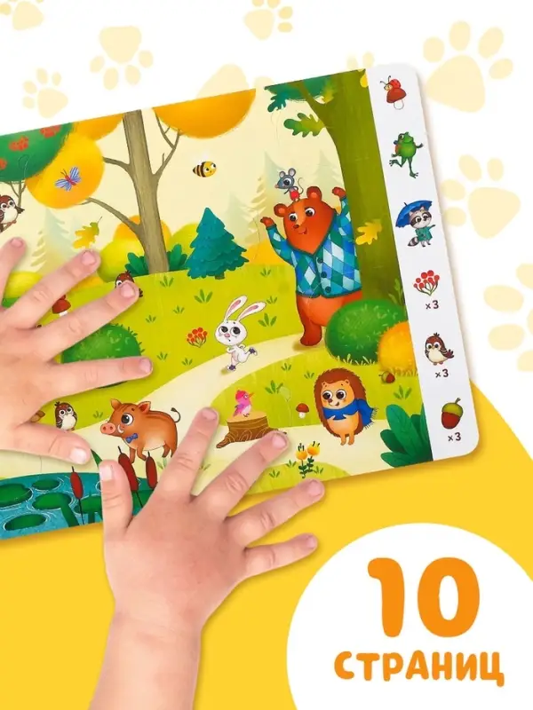 Книга картонная с окошками &laquo;Найди, открой, покажи!&raquo; 10 стр.