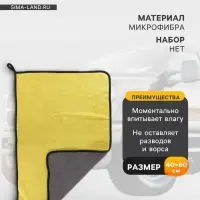 Тряпка для мытья автомобиля, CARTAGE, микрофибра, 400 г/м&sup2;, 40&times;60 cм, желто-серая