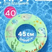 Круг для плавания, надувной, d=45 см, от 3 лет, зелёный