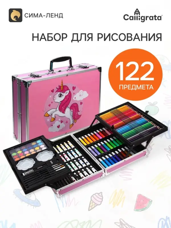 Набор для рисования: 122 предмета, складной, в чемоданчике розовый Набор для рисования: 122 предмета, складной, в чемоданчике розовый