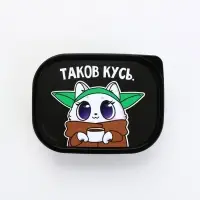 Ланч - бокс прямоугольный &laquo;Таков кусь&raquo;, 500 мл