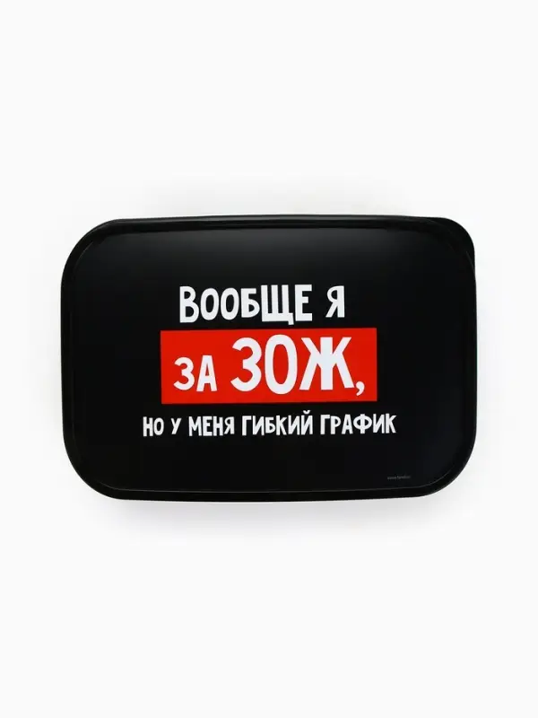 Ланч - бокс &laquo;ЗОЖ&raquo;, 1200 мл
