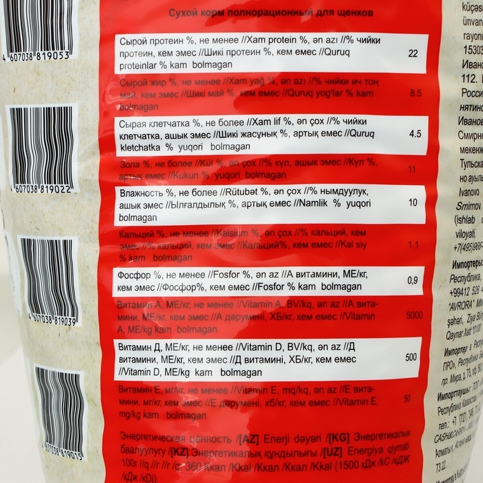 Сухой корм Chammy для собак средних пород, с говядиной, 18 кг Сухой корм Chammy для собак средних пород, с говядиной, 18 кг