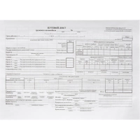 Бланк Путевой лист груз.авто.офсет(книж.100л.) 4C, в термоусад (509950)