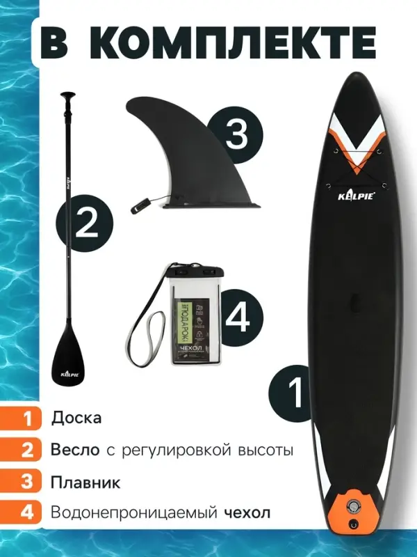 Сапборд надувной TOURING KELPIE 12.6", 383&times;80&times;15 см