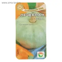Семена Тыква "Лечебная", 5 шт