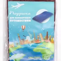 Подушка надувная, для путешествий, 38&times;24 см, МИКС