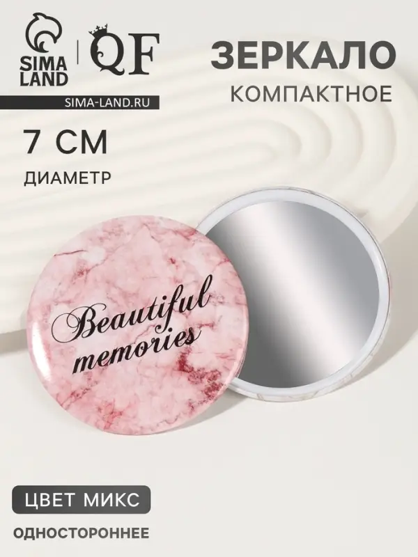 Зеркало карманное «Мрамор», d=7 см, МИКС
